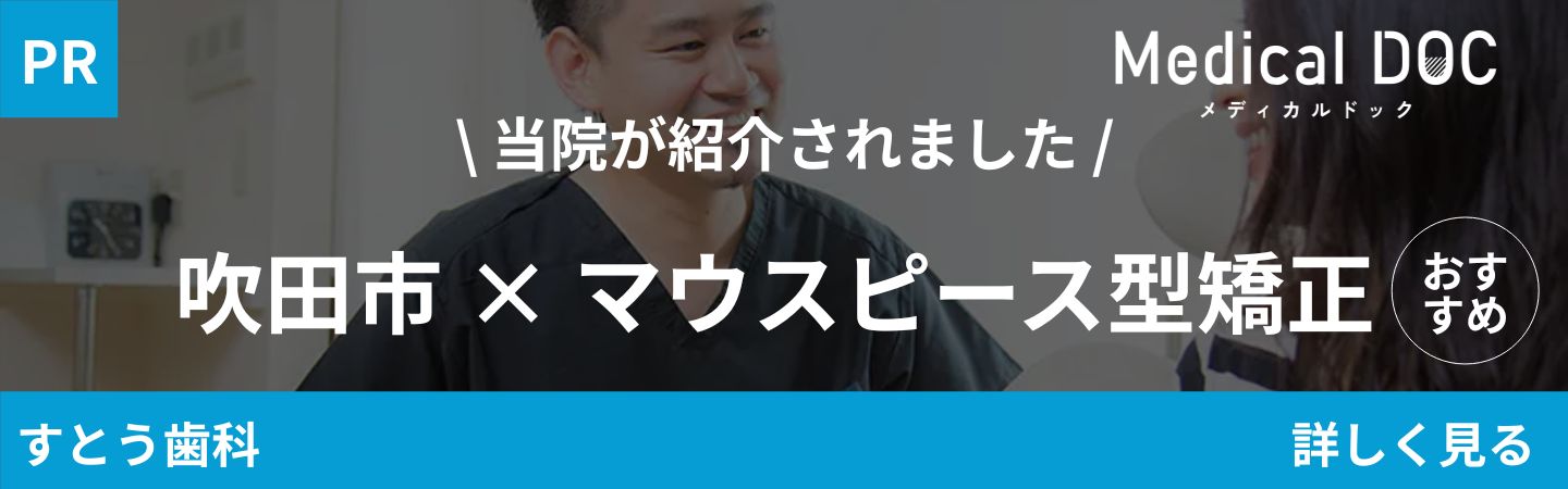 身近でやさしい医療メディア MedicalDOC